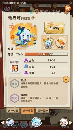 阴阳师妖怪屋青行灯SSR怎么样图2