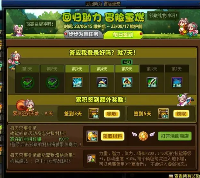 dnf回归玩家奖励介绍图2