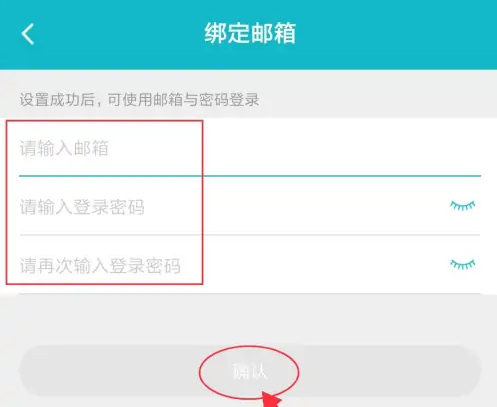 taptap怎么设置密码 设置密码方法介绍图3