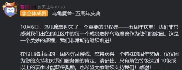 魔兽世界乌龟服周年庆奖励介绍图1