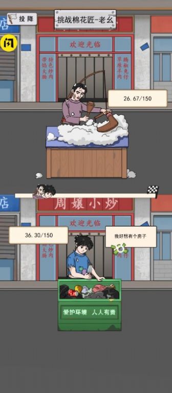 住四合院有多好官方版