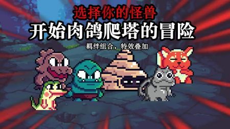 无尽魔法战争图3