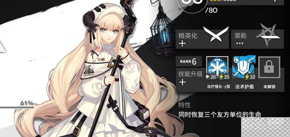 明日方舟4.5周年自选六星干员推荐攻略图2