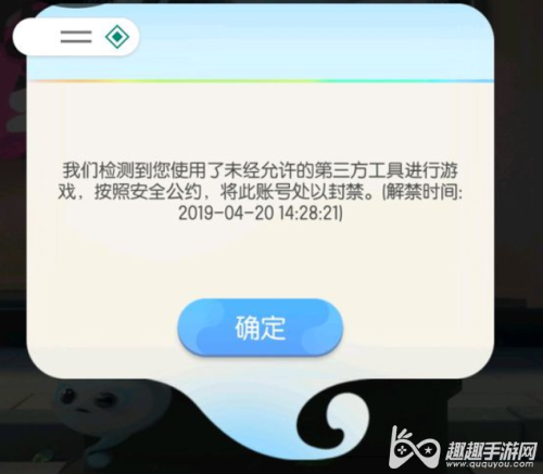 一起来捉妖被封号了怎么办图1