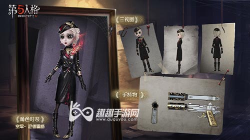 第五人格尼德霍格皮肤值得兑换吗图2