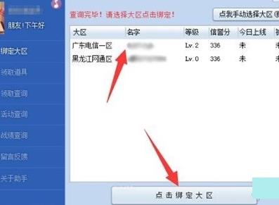 cf一键领取介绍图3