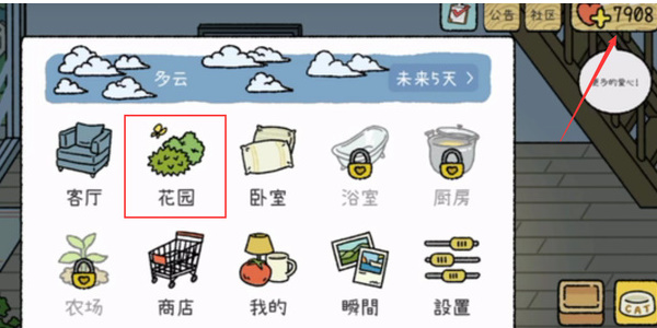 萌宠物语怎么解锁花园 解锁花园方法图3