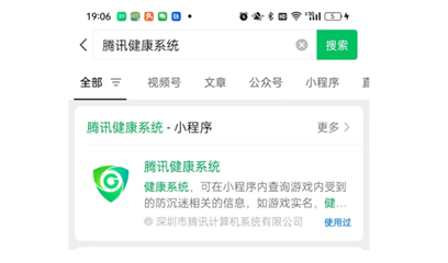 无畏契约高校认证解绑方法介绍图1