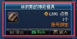 dnf幻化模具获得方法图3