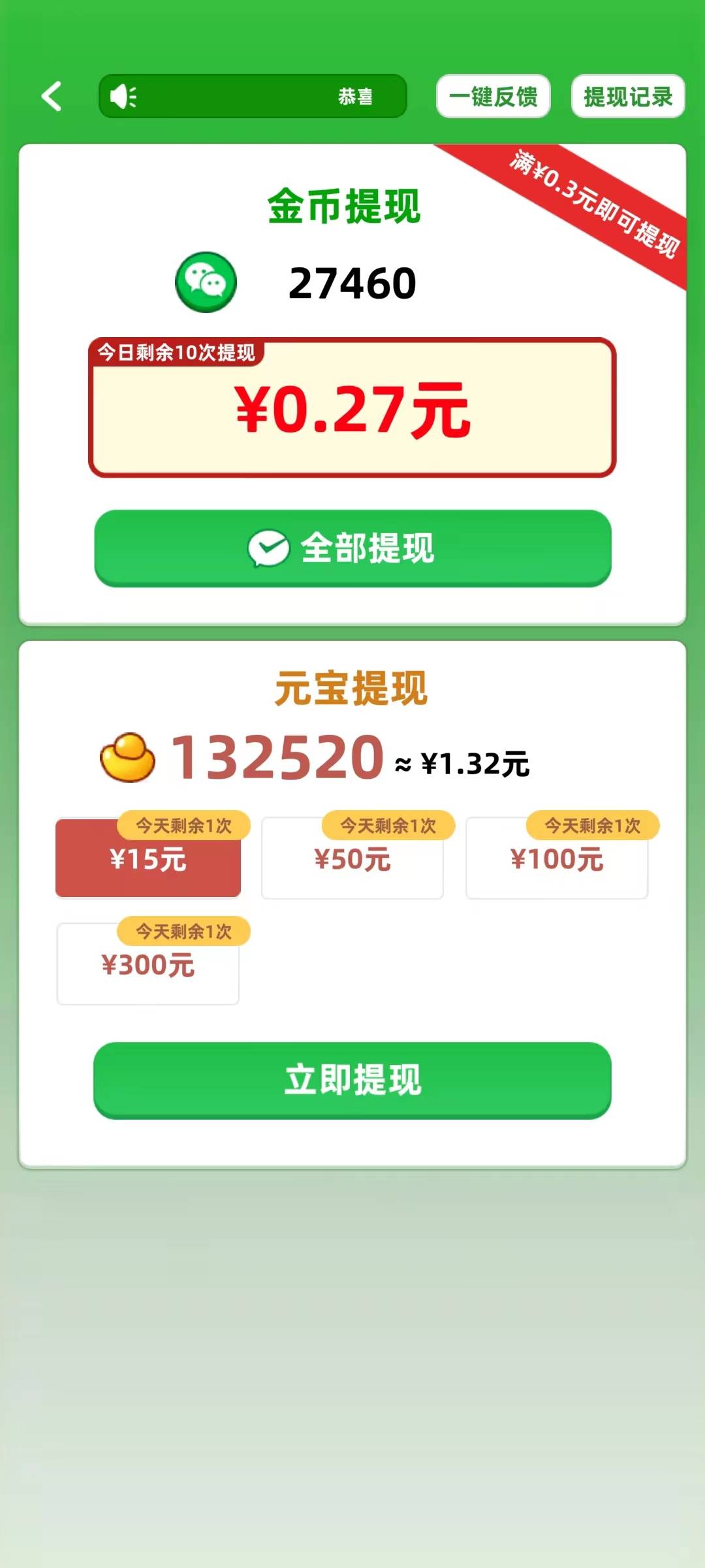 华山说成语小游戏手机版