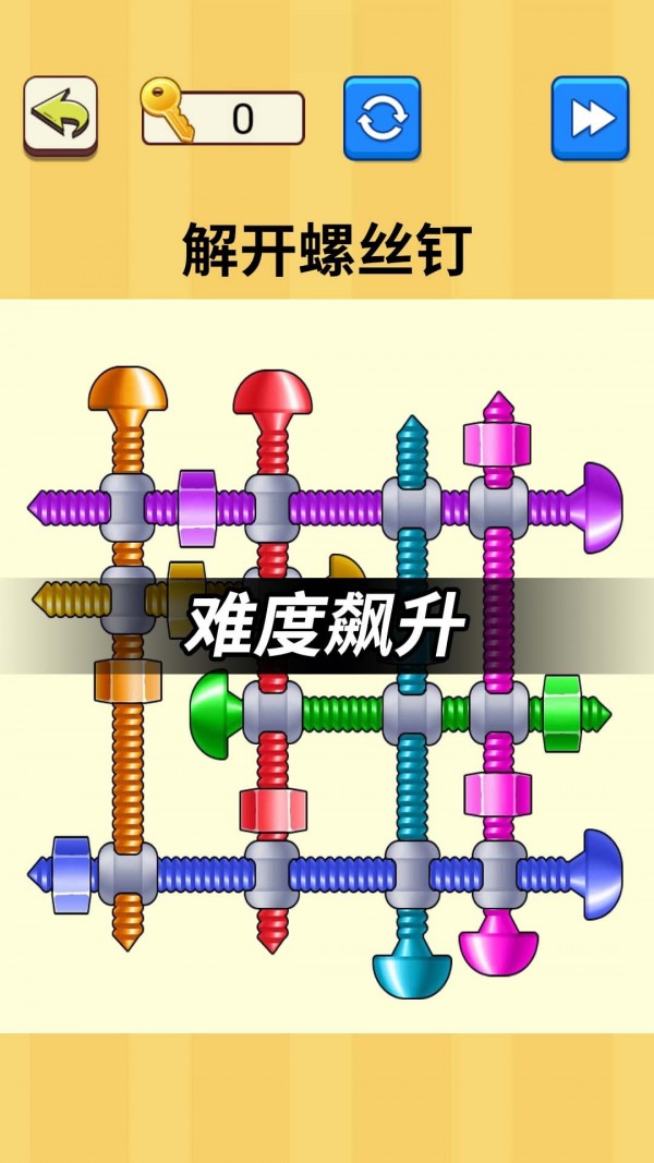 抖音解开螺丝钉安卓版