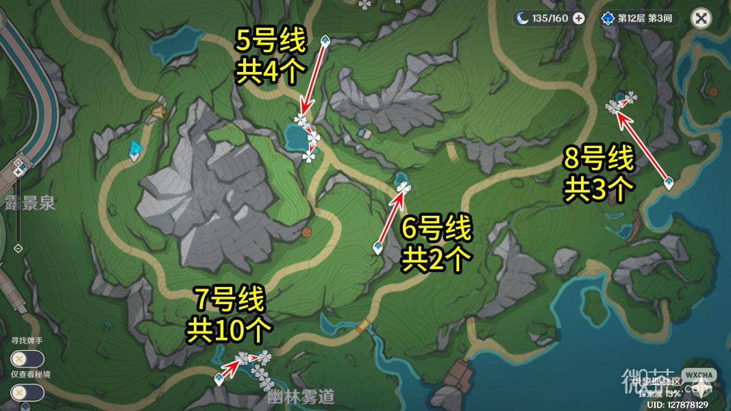 原神湖光铃兰采集路线一览图4