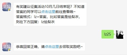 龙族幻想有奖建议征集活动10月几日结束呢图1