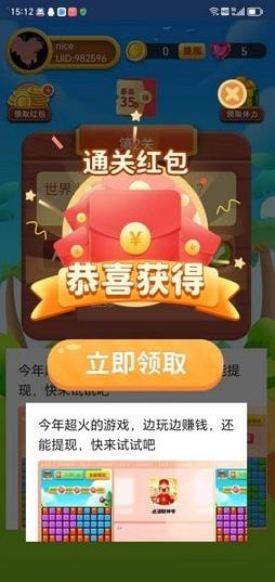 休闲大乱斗红包版游戏截图