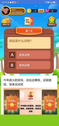 休闲大乱斗红包正版