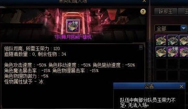 dnf未央幻境前置任务介绍图3