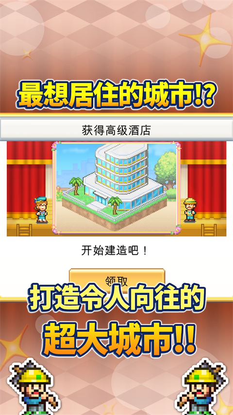 创造都市岛物语汉化版最新版