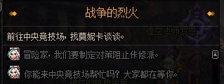 DNF魔界大战前置任务怎么做图1