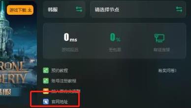 王权与自由注册账号介绍图1