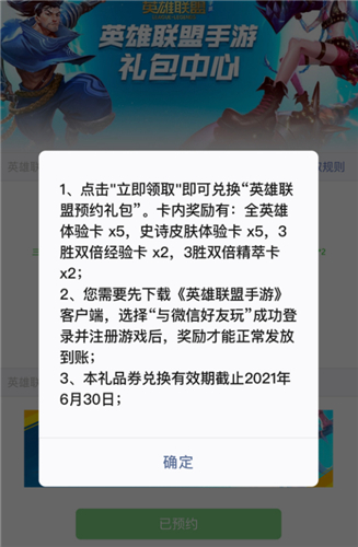 英雄联盟手游2023年上线时间几月官方图1