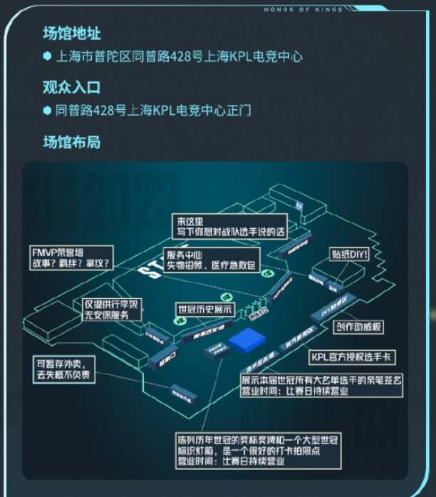 王者荣耀世冠KIC门票在哪买2023 世冠KIC票价及购票方法分享图2