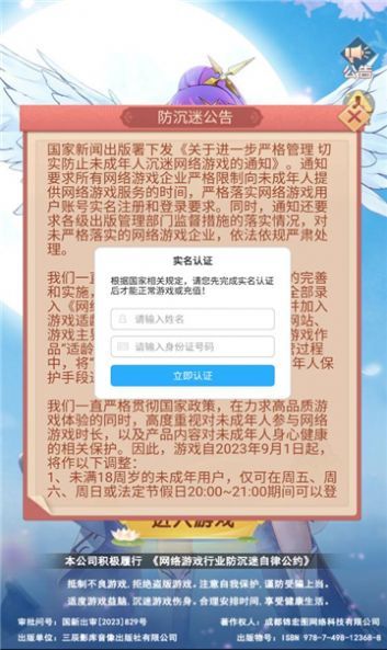 贫僧尽力了最新手机版图1