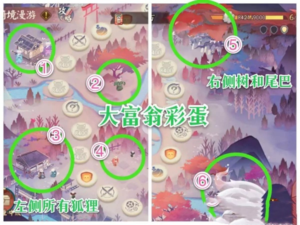 阴阳师绮境漫游有几个彩蛋图2