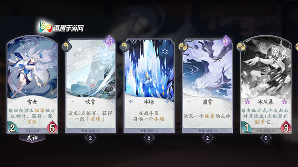 阴阳师百闻牌词条效果介绍图1