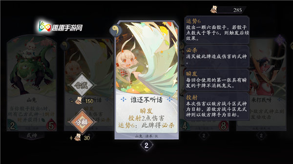 阴阳师百闻牌词条效果介绍图2