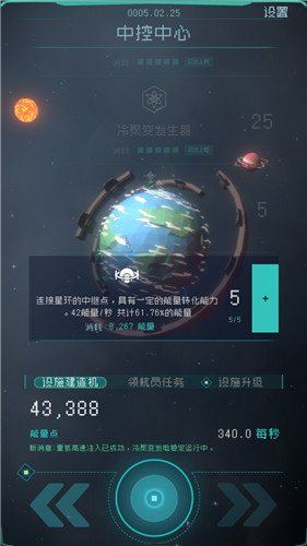 逐光启航星环建造数量推荐图1