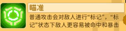 元气骑士前传射手怎么加技能点 射手技能加点推荐图1