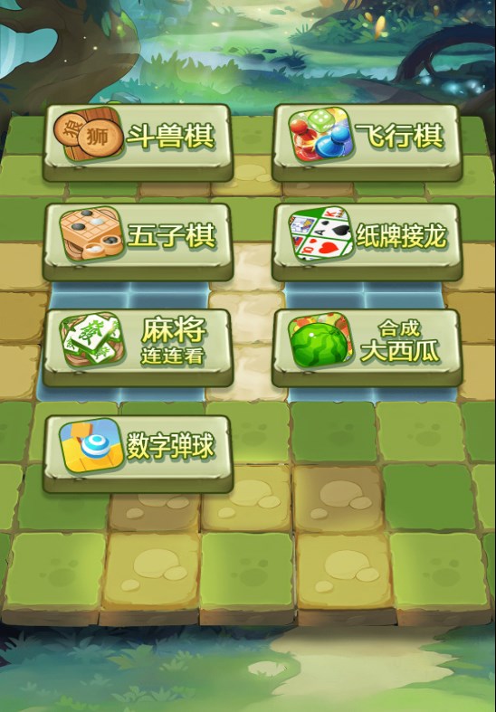 经典欢乐斗兽棋官方版