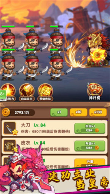 三国王者之路最新版