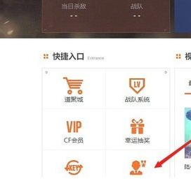 cf战绩记录查询方法图3