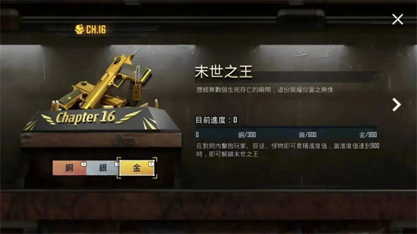 pubg地铁逃生国际服图2