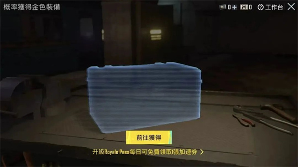 pubg地铁逃生国际服图1