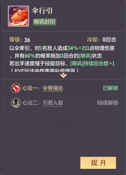 长安幻想九玄技能介绍图3