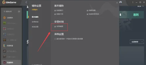 无畏契约五杀截图保存位置介绍图2