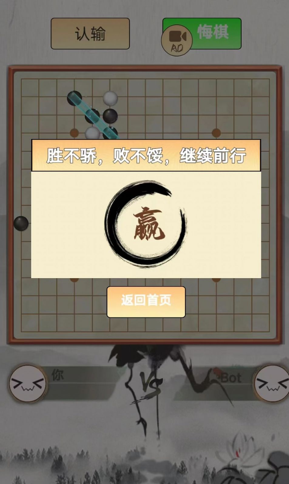 指跃五子棋图3