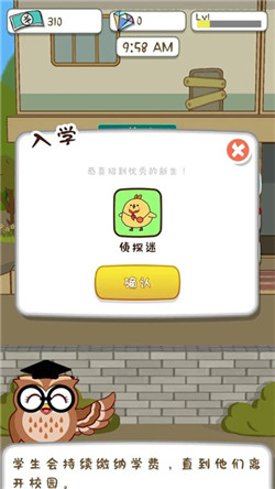 动物侦探学院图1