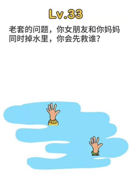 脑洞大师第33关怎么过图1