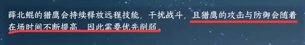 逆水寒手游镜天阁薛北鲲打法攻略图3