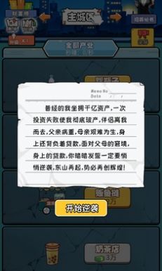 先赚1个亿图3