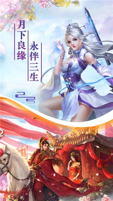 师姐来修仙安卓版图2