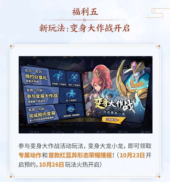 王者荣耀什么时候开启周年庆典有限定皮肤免费拿吗图8