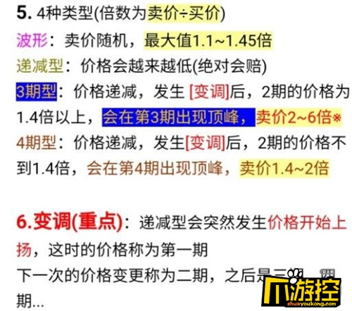 集合啦动物森友会萝卜大头菜怎么交易图4