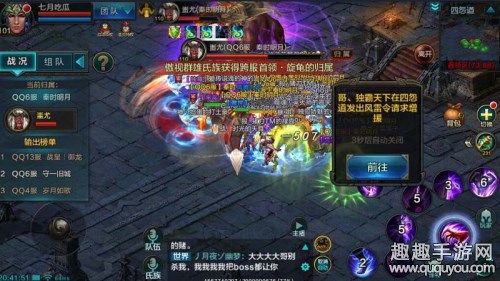 QQ华夏手游跨服首领魔医怎么输出图4