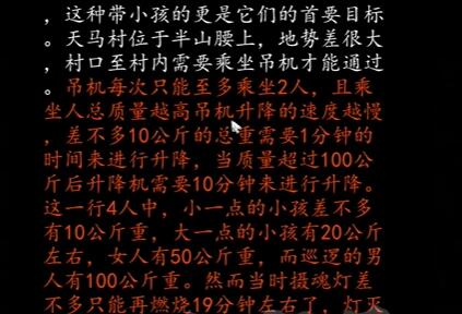 街第二章怎么通关 第二章通关攻略图2