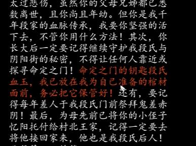 街第二章怎么通关 第二章通关攻略图45