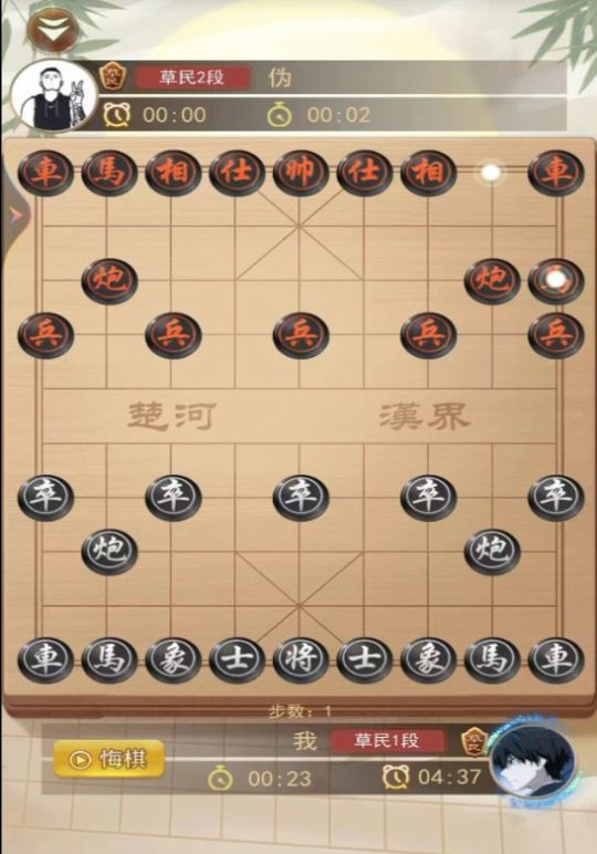 象棋双人图3